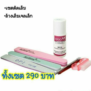 เซตอุปกรณ์ถอดเล็บเจล