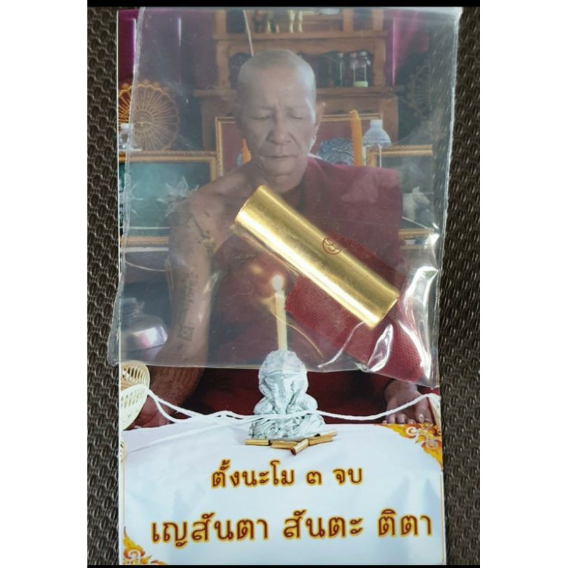 ตะกรุดยีซาพม่ามากเมียสนใจติดต่อ0909549727