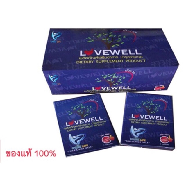 Love Well อาหารเสริมเพื่อสุขภาพสำหรับผู้ชาย เสริมสมรรถภาพผู้ชายให้มีพลังที่แข็งแกร่ง ของแท้ %