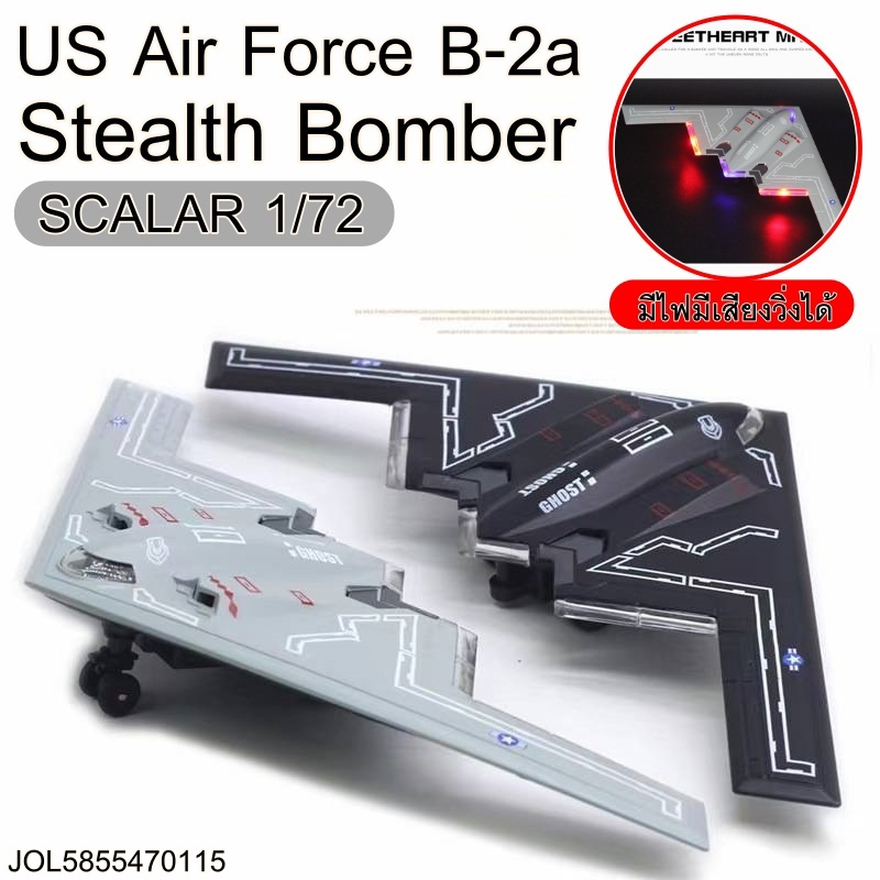 โมเดลเครื่องบิน US AIR FORCE B-2A STEALTH BOMBER สเกล1/72 บิกกว้าง 27cm. มีไฟมีเสียงมีลานวิ่งได้ ล้อยาง 77720 #