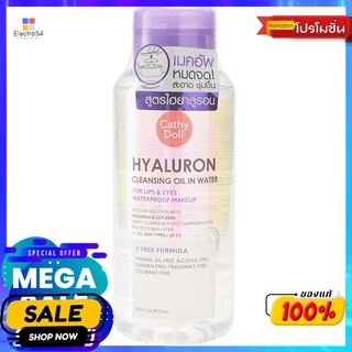 เคที่ดอลล์ ไฮยาลูรอนคลีนซิ่ง 500มลผลิตภัณฑ์ดูแลผิวหน้าCATHY DOLL HYALURON CLEANSING OIL 500ML