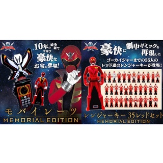 ของเล่นเซ็นไต โกไคเจอร์ ที่แปลงร่าง *Limited P-bandai* Kaizoku Sentai Gokaiger Mobilates / Ranger Key -MEMORIAL EDITION-