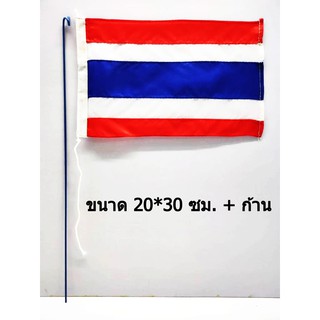 ธงชาติไทย ธงประจำชาติไทย เนื้อผ้าอย่างดี ขนาด20X30 , 60X90 ซม.