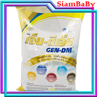 GEN-DM 2.5kg. เจ็น-ดีเอ็ม อาหารทางการแพทย์