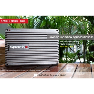 SparkX Sirius - 0854 / 4 Ch High Power Amplifier, 2500 Watts / เพาเวอร์แอมป์ คลาสเอบี