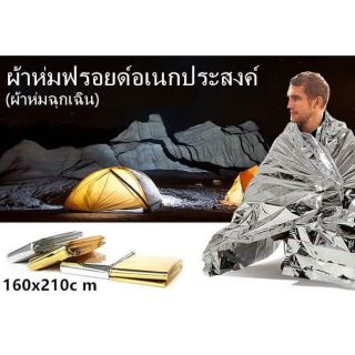 .ผ้าห่มฟรอยด์อเนกประสงค์ 
(ผ้าห่มฉุกเฉิน160x210cm)