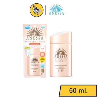 Anessa #ขวดสีครีม (โฉมใหม่ปี2021) Perfect UV Sunscreen Mild Milk for Sensitive Skin 60ml. (สูตรอ่อนโยน)