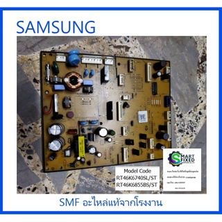 บอร์ดตู้เย็นซัมซูง/MAIN/SAMSUNG/DA92-00756D/อะไหล่แท้จากโรงงาน