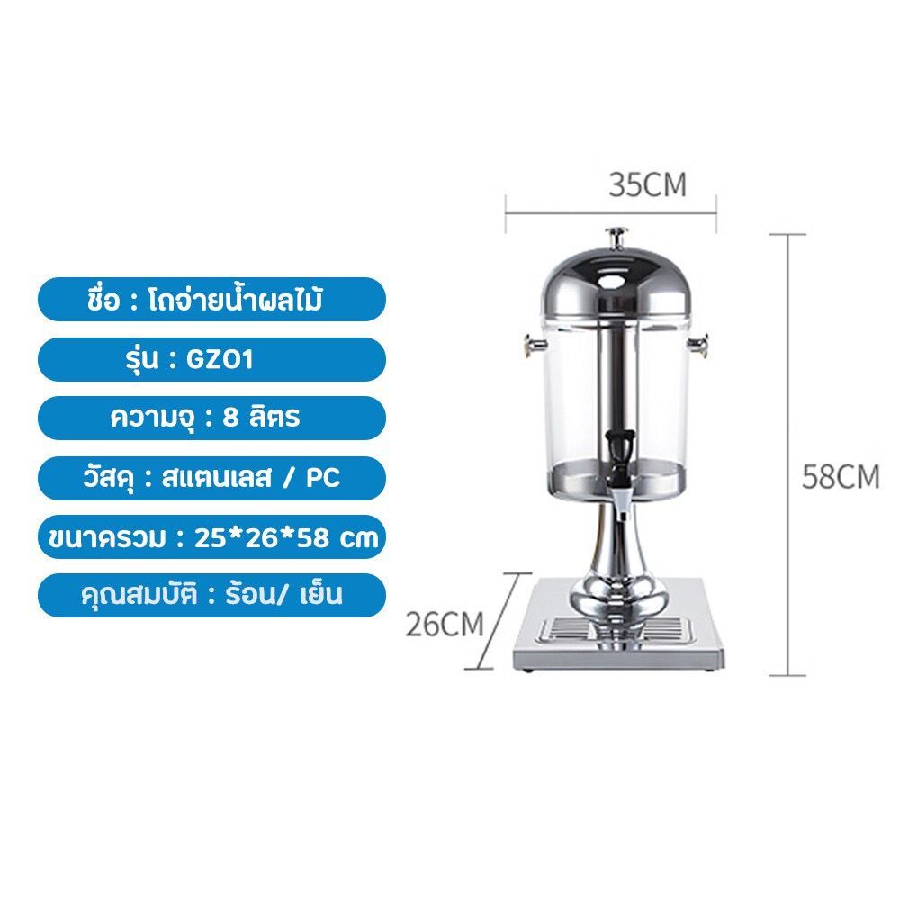 โถจ่ายน้ำหวาน โถจ่ายน้ำผลไม้ ขนาด 8 ลิตร โถแสตนเลส โถจ่ายน้ำ โถกดน้ำผลไม้  โถจ่ายน้ำผลไม้(ราคาส่ง600) - รูปที่ 4