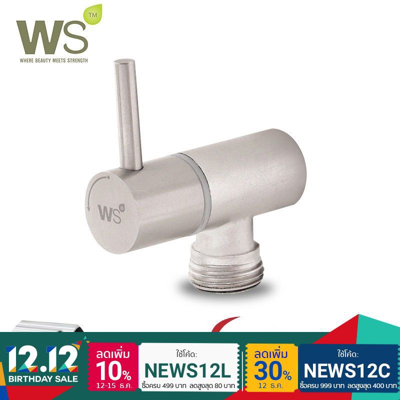 WS สต๊อปวาล์ว R1/2 แบบ 2 ทาง รุ่น WS-1210P สำหรับ ก๊อกอ่างล้างหน้า โถสุขภัณฑ์ วาล์วเปิด-ปิดน้ำ Stop