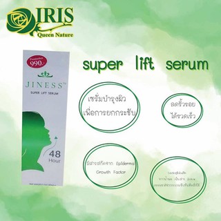 JINESS Super Lift Serum (ซุปเปอร์ลิฟ)