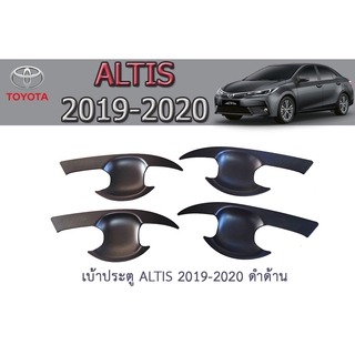 เบ้าประตู/เบ้ากันรอย/เบ้ารองมือเปิดประตู โตโยต้า อัลติส Toyota ALTIS 2019-2020 ดำด้าน