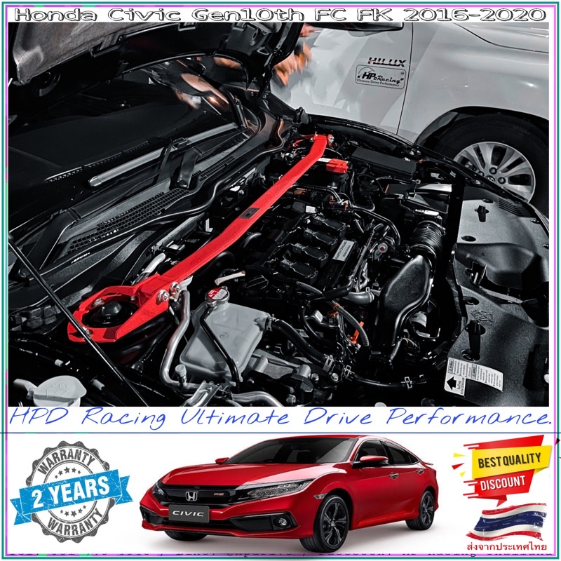 ค้ำโช๊คหน้า Honda Civic FC/FK(2015-2023) HPD Racing แท้ 100% สินค้าคุณภาพสูง ผลิตจากอลูมิเนียมอัลลอย
