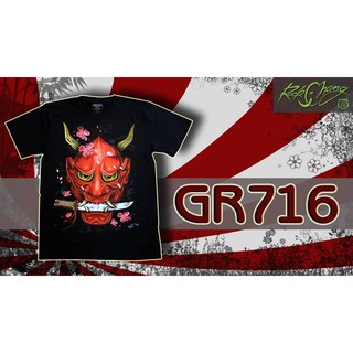 Rock Chang T-Shirt GR716