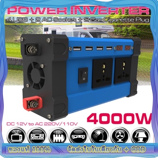 ล่าสุด4000W อินเวอร์เตอร์ แปลงไฟรถยนต์ 12v to 220 อินเวอร์เตอร์เพียวซายเวฟ อินเวอร์เตอร์ 12v car inverter แปลงไฟรถยนต์