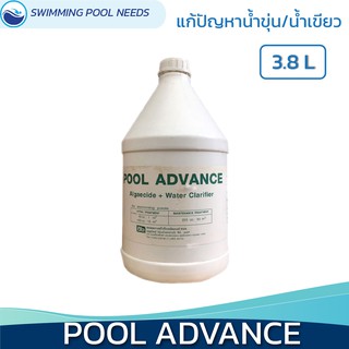 Pool Advance น้ำยาแก้ปัญหาน้ำเขียว/น้ำน้ำขุ่น สำหรับสระว่ายน้ำ