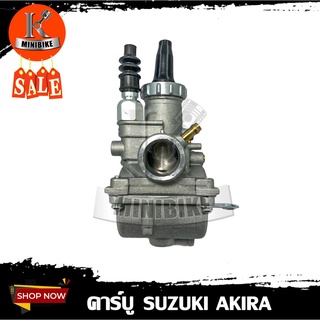 คาร์บู คาร์บิว คาร์บูเรเตอร์ Suzuki Akira 110