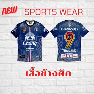 เสื้อกีฬาพิมพ์ลายทั้งตัว เสื้อบอล เสื้อช้างศึกเบอร์9 ไซส์S รอบอก 37 นิ้ว ความยาว 26 นิ้ว เนื้อผ้าไมโครไฟเบอร์