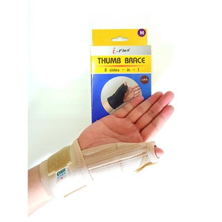 I-FLEX THUMB BRACE อุปกรณ์พยุงและดามนิ้ว