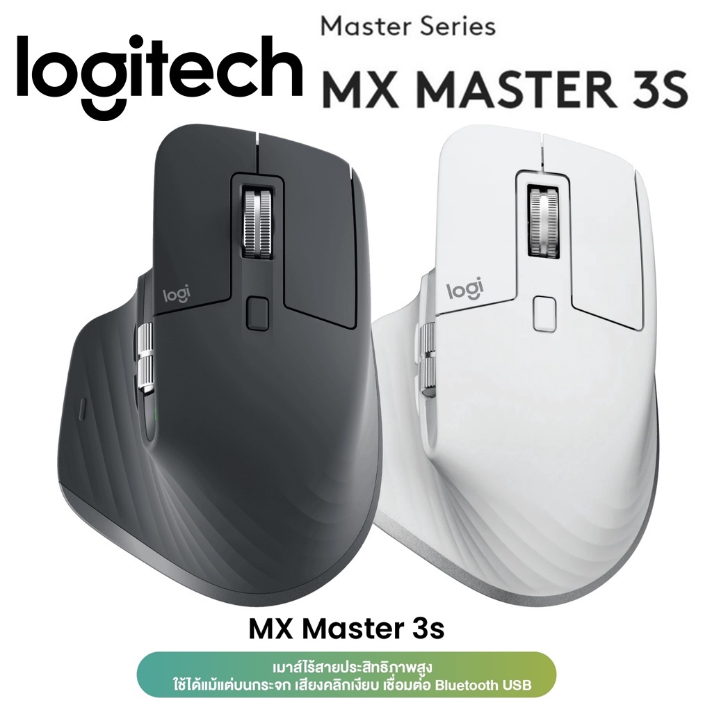 🔥เก็บโค๊ดลด 500🔥⚡️เมาส์ไร้สายรุ่นใหม่⚡️ Logitech MX Master 3S Performance Wireless Mouse ประสิทธิภาพสูง เสียงคลิกเงียบ