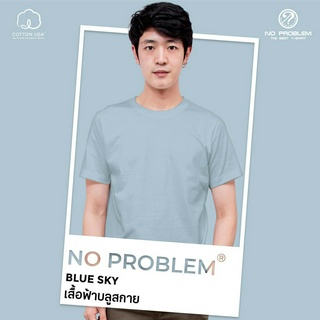 เสื้อยืดคอกลม No problem สีฟ้าบลูสกาย - Basic Tee NO.0020 Cotton100% Ocean Blue Tone