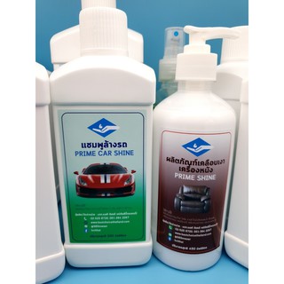 น้ำยาล้างรถและเคลือบเงารถยนต์ PRIMECARSHINE&amp;PRIMESHINE