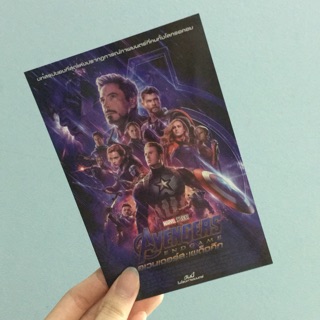 Poscard Avengers Endgame major