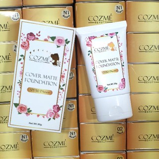 คอสเม่ บิวตี้ คัฟเว่อร์ แมทท์ ฟาวเดชั่น Cozme Beautyพร้อมส่ง