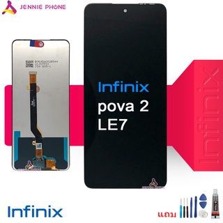 จอTecno infinix pova2  LE7 จอชุด LCD พร้อมทัชสกรีน หน้าจอ + ทัช infinix pova 2  LE7