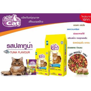 ⚡ไม่ใส่กล่องนะคะ⚡อาหารแมวcattycat รสปลาทูน่า 10kg