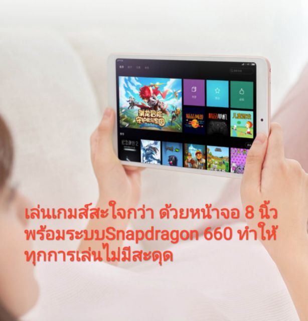 Xiaomi Mipad 4 และ Mi Pad 4 Plus Shopee Thailand