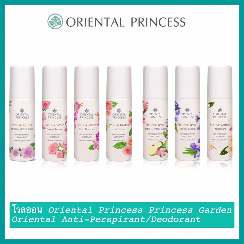 (พร้อมส่ง) โรลออน Oriental Princess Princess Garden Oriental White Flower Anti-Perspirant/Deodorant