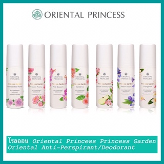 (พร้อมส่ง) โรลออน Oriental Princess Princess Garden Oriental White Flower Anti-Perspirant/Deodorant