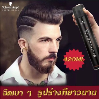 ชวาร์สคอฟ ซีลูเอทท์ สเปรย์จัดแต่งทรงผม Schwarzkopf Silhouette Hairspray 420 ml สเปรย์ฝุ่น