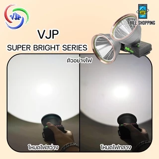 VJP SUPER BRIGHT SERIES ไฟคาดหัว ความสว่างสูง ไฟปรับระดับได้ แบตเตอรี่เยอะ ใช้งานได้ยาวนาน ไฟฉาย เดินป่า ตั้งแคมป์