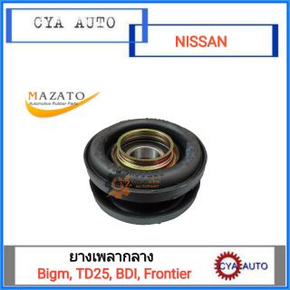 MAZATO ยางเพลากลาง  NISSAN Bigm TD25, BDI, Frontier (1อัน)