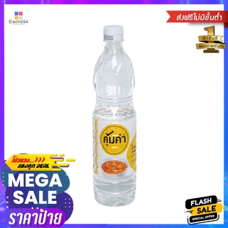 คุ้มค่า น้ำส้มสายชูเทียม 700 มล.KHUMKHA ARTIFICIAL VINEGAR 700 ML.