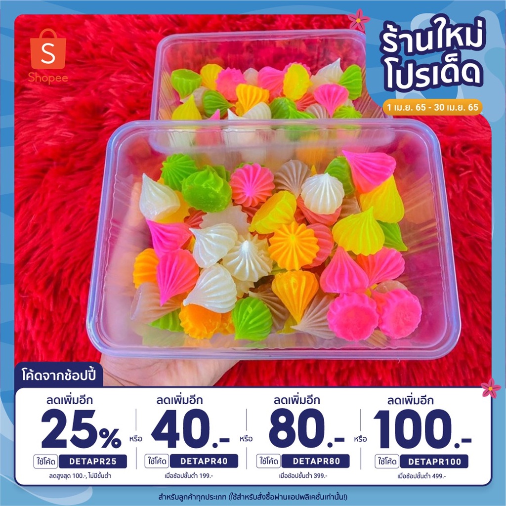 อาลัวใหญ่สูตรดั้งเดิมเพชรบุรี(อลญ500)