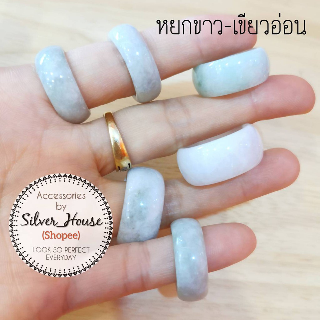 (JB3) แหวนหยกแท้ หยกสีขาว-เขียวอ่อน หน้ากว้าง8-13mm.