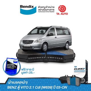 BENDIXผ้าเบรค(หน้า)BENZ ตู้ VITO 2.1 Cdi [W639]ปี03-ON/DB 1965 EURO+