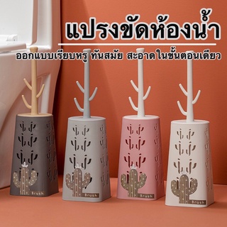 พร้อมส่ง แปรงขัดห้องน้ำ  แปรงขัดส้วมแบบหัวกลม แปรงขัดชักโครก  ทันสมัยE06