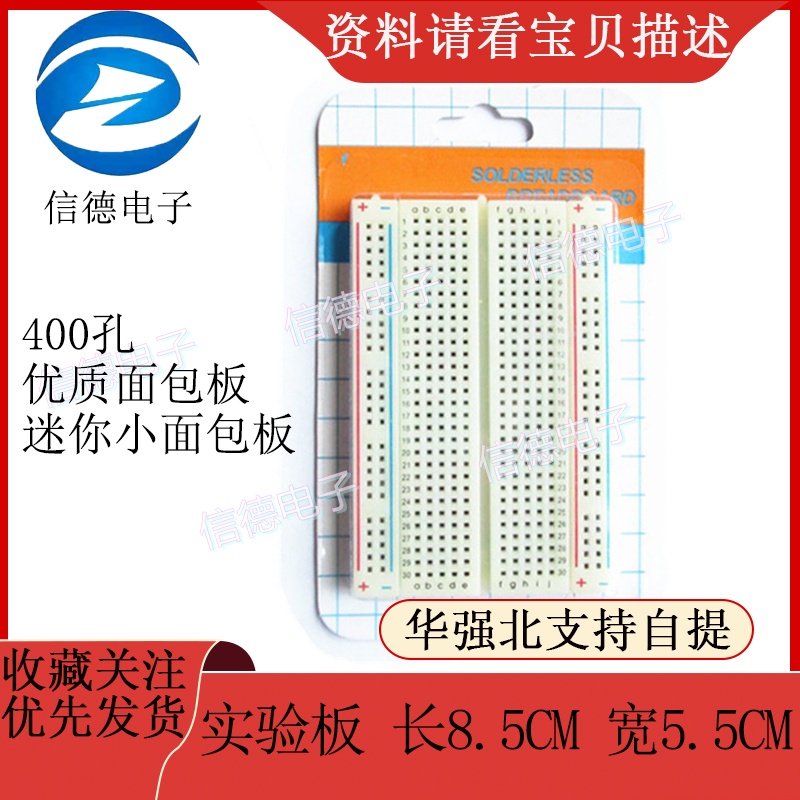 Breadboard บอร์ดทดลอง 400 รู , Protoboard   มีเก็บเงินปลายทาง พร้อมส่งทันที!!!!