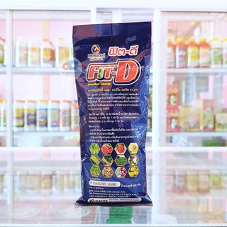 ฟิต-ดี 100 กรัม อะมิโน (Amino Acid) 20% สารปรับปรุงและพัฒนาขนาดผล ลดการแตกใบอ่อนพืช ลูกสวย น้ำหนักดี