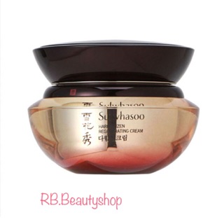 Sulwhasoo Harmonizen Regenerating Cream Set