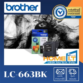 Brother LC-663BK Original Ink Cartridge ตลับหมึกแท้สีดำ ⬛