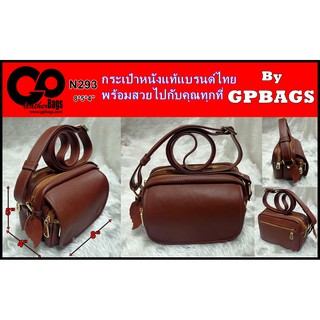 กระเป๋าสะพาย,GPBAGS,N293,กระเป๋าหนังแท้,กระเป๋าเดินทาง