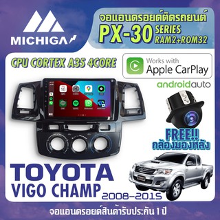 จอ android ตรงรุ่น TOYOTA VIGO CHAMP 2008-2014 APPLECARPLAY