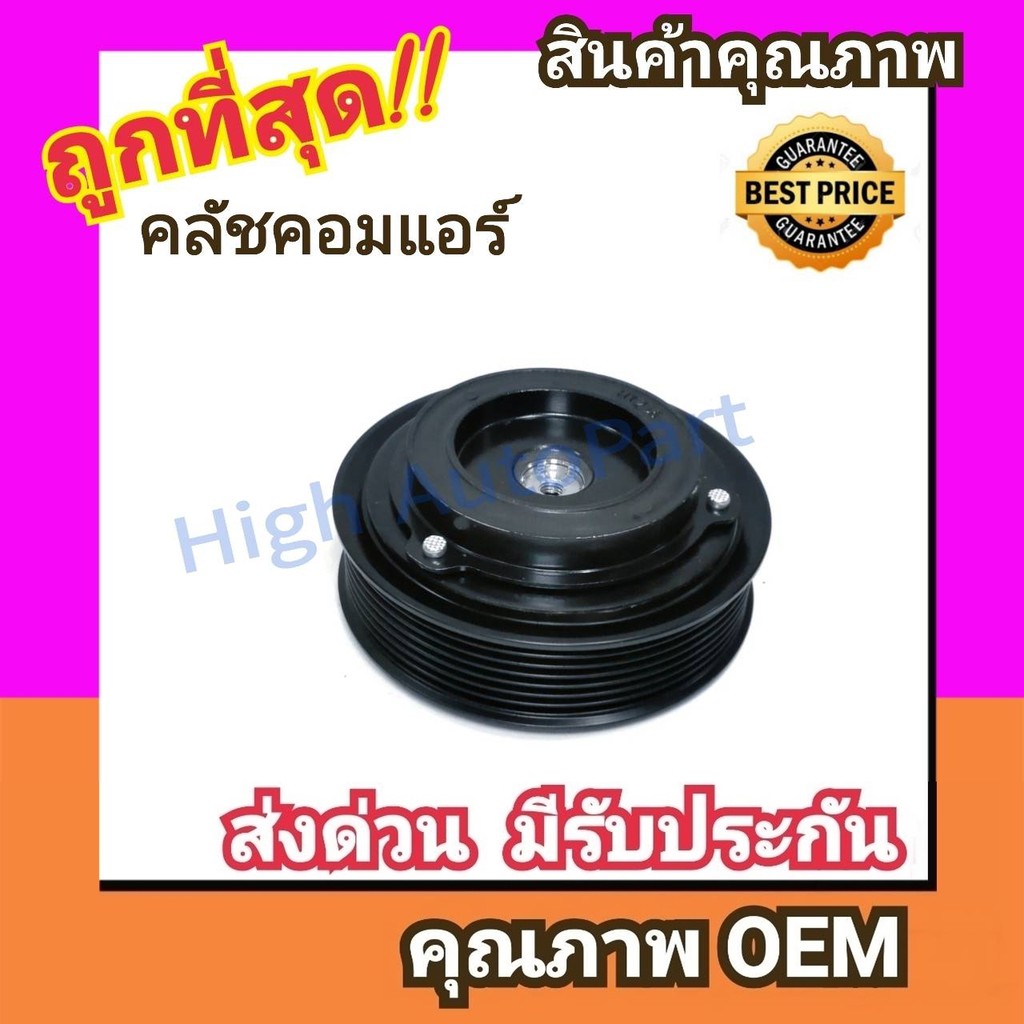 คลัชคอมแอร์ โตโยต้า ไทเกอร์D4D,ฟอร์จูนเนอร์,อินโนว่า หน้า คลัช คอมแอร์ ครัช Clutch Toyota TIGER D4D,FORTUNER,INNOVA