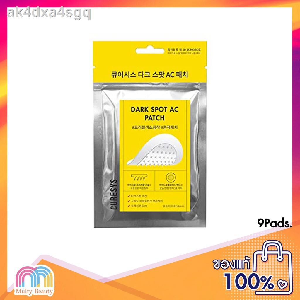 CURESYS Dark Spot AC Patch 1 ซอง 9 ชิ้น แผ่นแปะสิวหัวเข็มซองเหลือง ...
