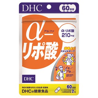 dhc alpha lipo ช่วยเร่งกระบวนการเผาผลาญ สำหรับคนที่ชอบออกกำลังกายอยู่แล้ว 120 แคปซูล  (ทานได้ 60 วัน)